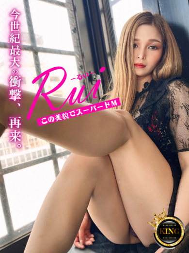 グッドスマイル soapland service parlor RUI