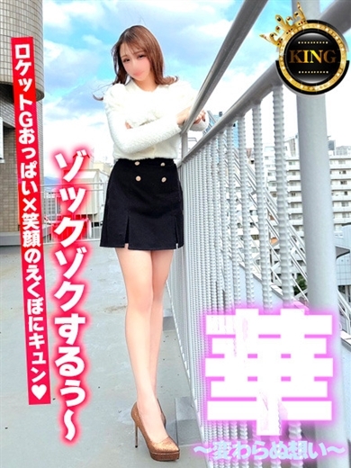 グッドスマイル ソープランド HANA