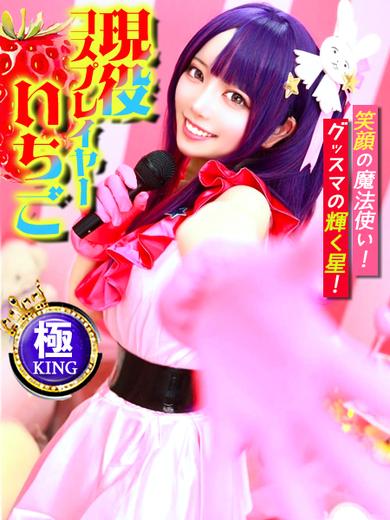 グッドスマイル 泡泡浴 ICHIGO
