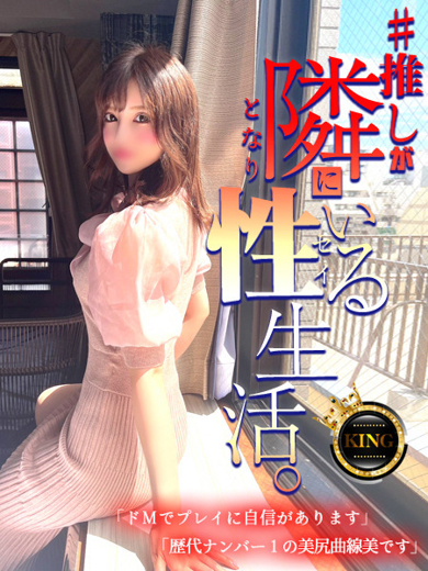 グッドスマイル ソープランド OSHI
