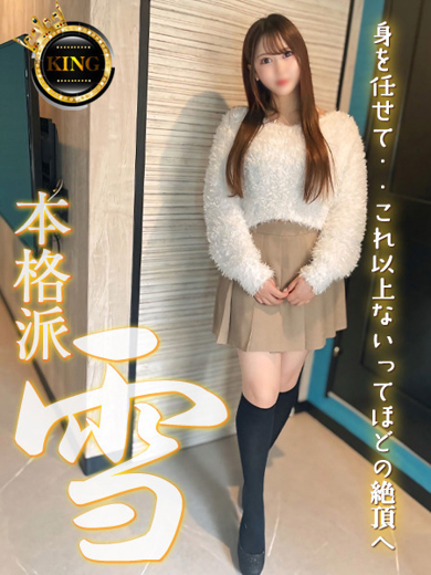 グッドスマイル soapland service parlor YUKI