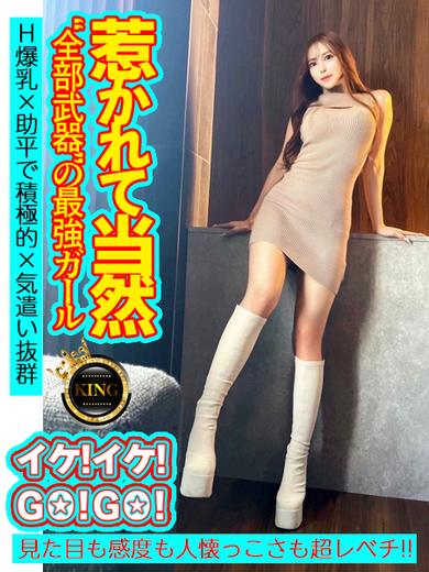 グッドスマイル ソープランド IKEIKEGO-GO-