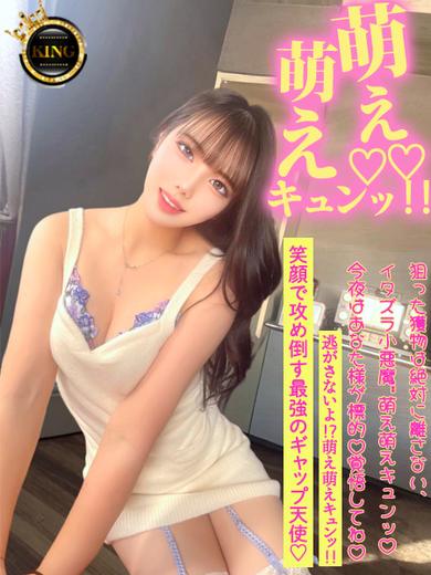 グッドスマイル ソープランド MOEMOEKYUNXTSU