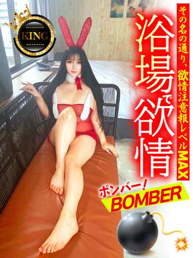 グッドスマイル ソープランド YOKUJOU