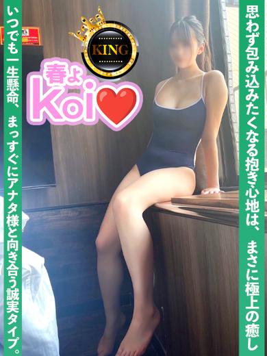 グッドスマイル 泡泡浴 HARUYOKOI