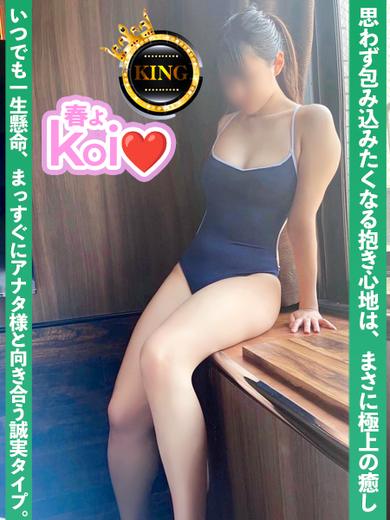 グッドスマイル 泡泡浴 HARUYOKOI