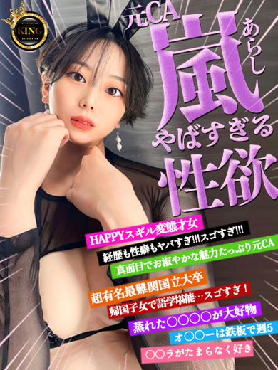 グッドスマイル soapland service parlor MOTOSHI-E-ARASHINOYABASUGIRUSEIYOKU