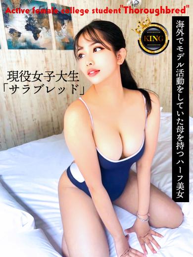 グッドスマイル ソープランド THOROUGHBRED