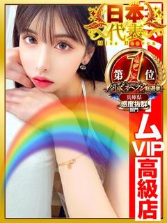 GOOD－グッド－ ソープランド KOUUN