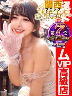 GOOD－グッド－ ソープランド NATSUKO