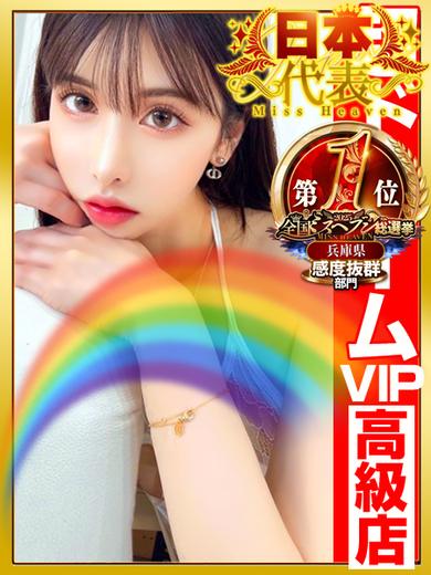 GOOD－グッド－ soapland service parlor KOUUN