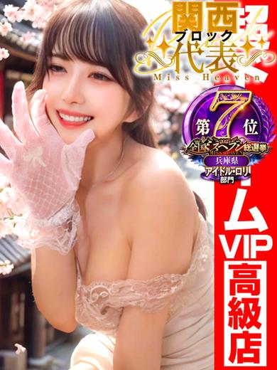 GOOD－グッド－ soapland service parlor NATSUKO