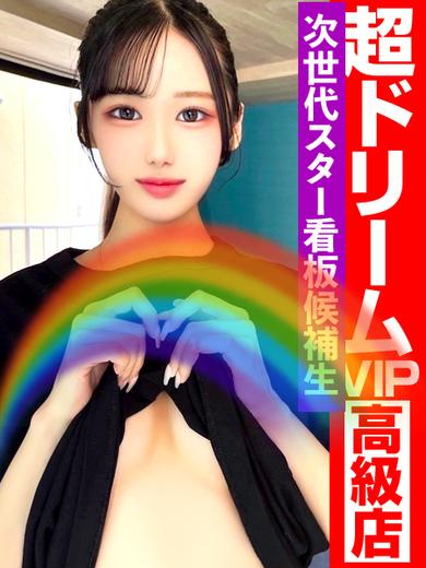 GOOD－グッド－ soapland service parlor KOYUKI