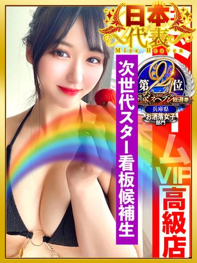 GOOD－グッド－ soapland service parlor SUZURAN