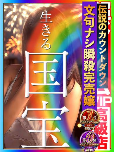 GOOD－グッド－ soapland service parlor IKIRUKOKUHOU