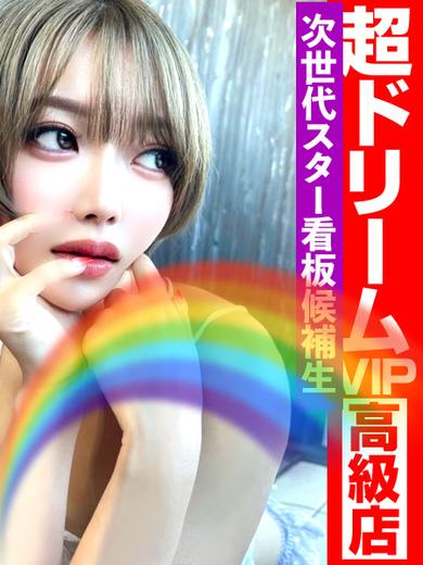 GOOD－グッド－ soapland service parlor TAKARAJIMA