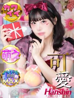 ファッションソープ阪神 ソープランド MUU