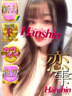 ファッションソープ阪神 ソープランド KUU