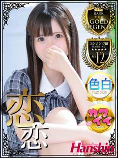 ファッションソープ阪神 泡泡浴 RAMU
