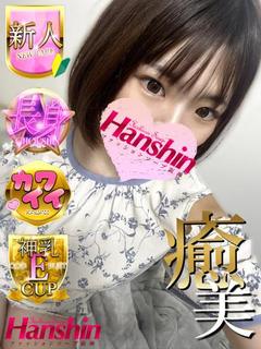ファッションソープ阪神 soapland service parlor RUNA