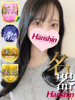 ファッションソープ阪神 soapland service parlor SENA
