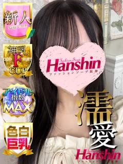 ファッションソープ阪神 soapland service parlor SUZU