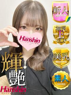 ファッションソープ阪神 ソープランド REN