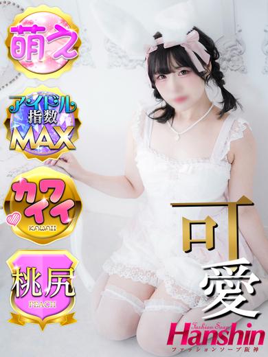 ファッションソープ阪神 한국인 가능 소프랜드 MUU