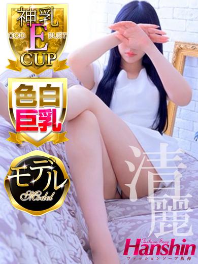 ファッションソープ阪神 泡泡浴 FUYU