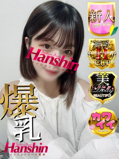 ファッションソープ阪神 ソープランド YUYU