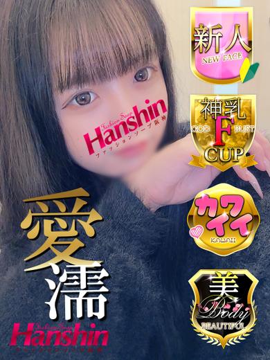 ファッションソープ阪神 ソープランド RUN