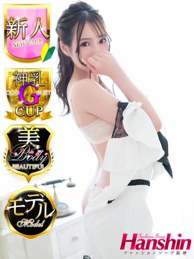 ファッションソープ阪神 ソープランド KEITO