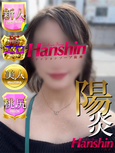 ファッションソープ阪神 soapland service parlor MAKI