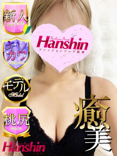 ファッションソープ阪神 soapland service parlor KANON