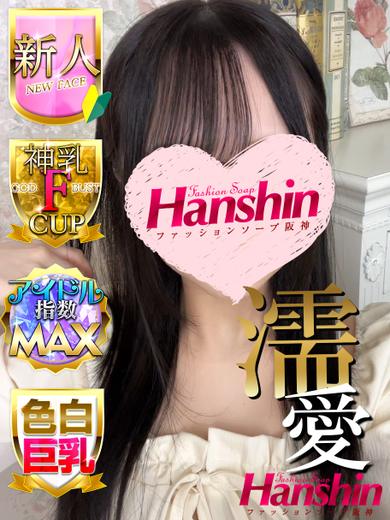 ファッションソープ阪神 soapland service parlor SUZU