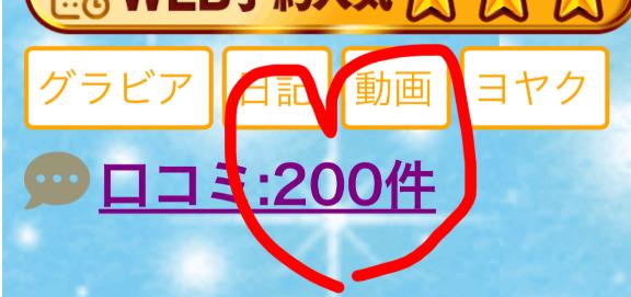 写メ日記サムネイル