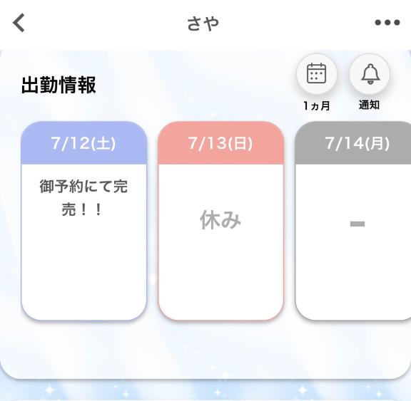 写メ日記サムネイル