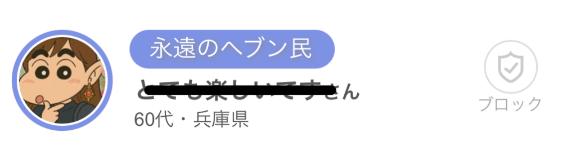 写メ日記サムネイル