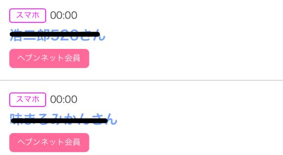 写メ日記サムネイル