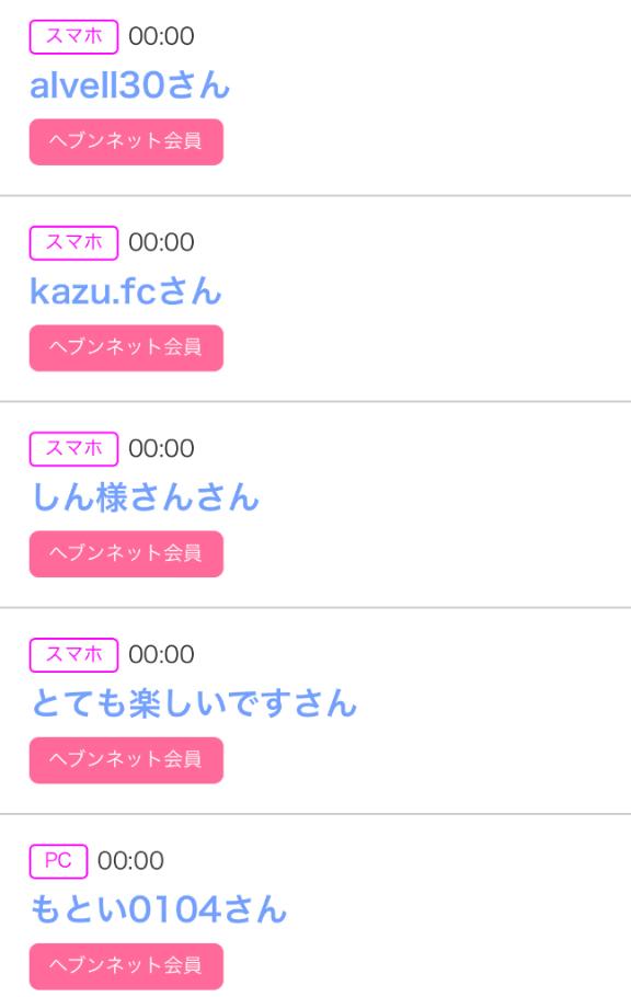 写メ日記サムネイル