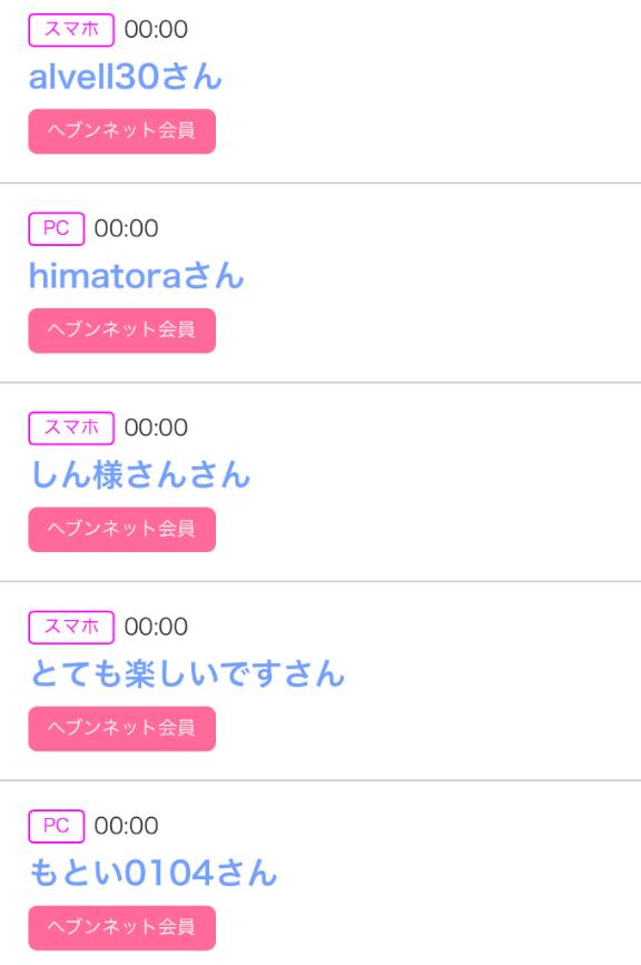 写メ日記サムネイル