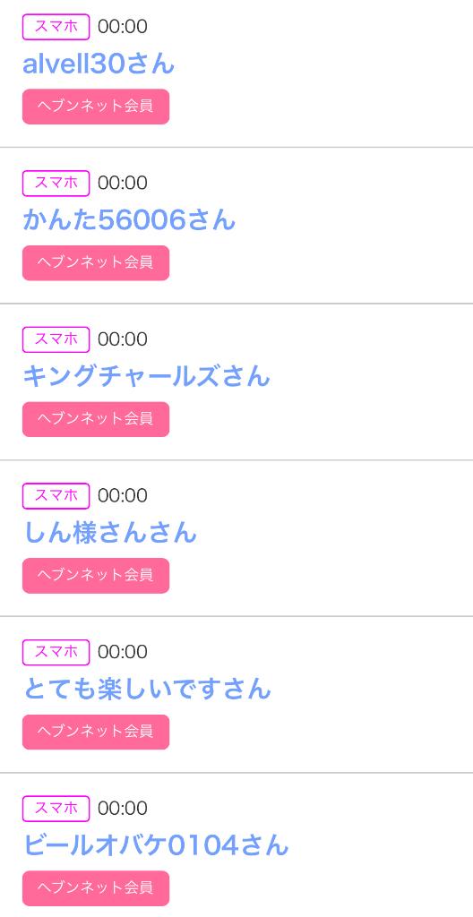 写メ日記サムネイル