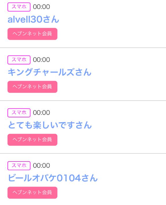 写メ日記サムネイル
