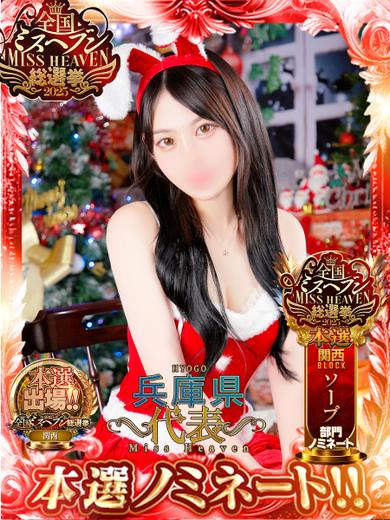 チューリップ姫路店 泡泡浴 KAREN