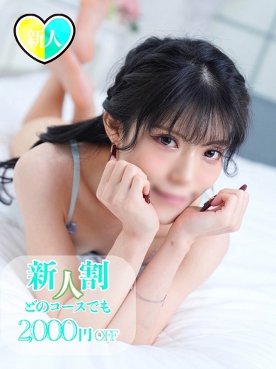 ちゅーりっぷひめじてん soapland service parlor ななせ