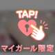明日は♪