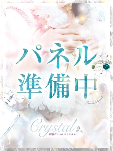 姫路デリヘル クリスタル 안마(데리버리) RENKA