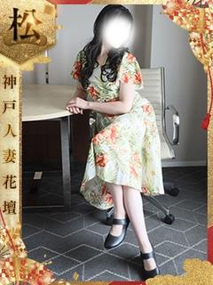 とみこ【松】