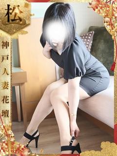 える【松】