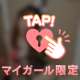 相互AFで一緒に感じてくれたお兄さん♡